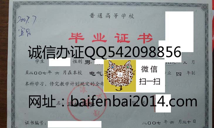 三峡大学2007 拷贝.jpg