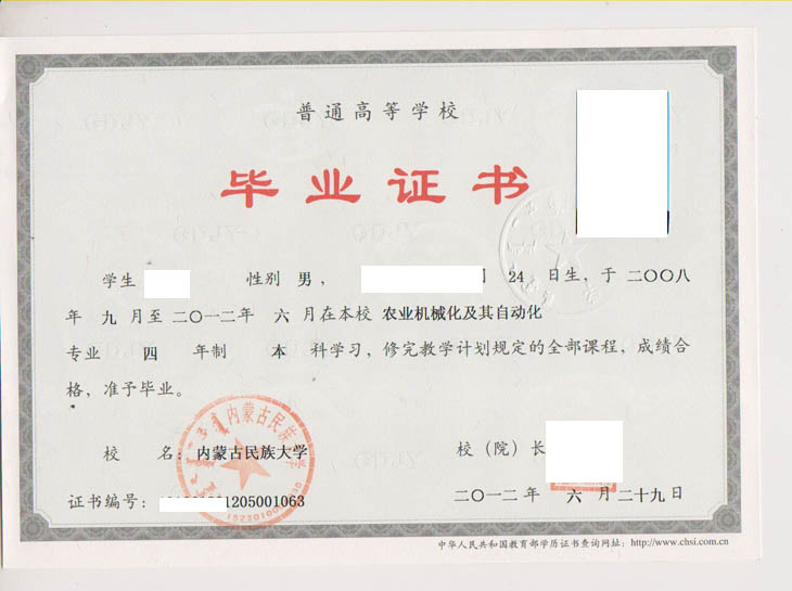 内蒙古民族大学2012.jpg