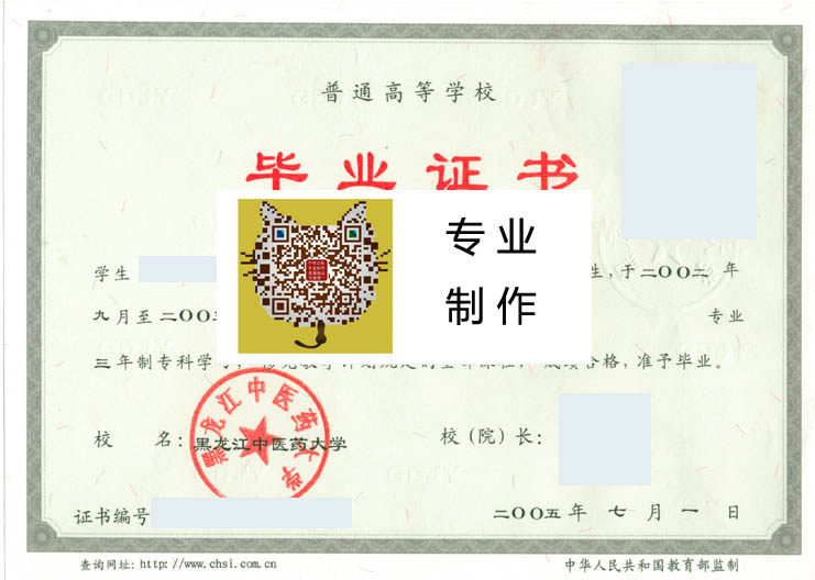 黑龙江中医药大学 拷贝.jpg
