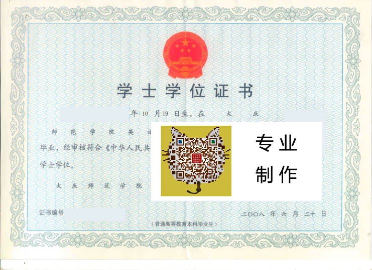 大庆师范学院 拷贝.jpg