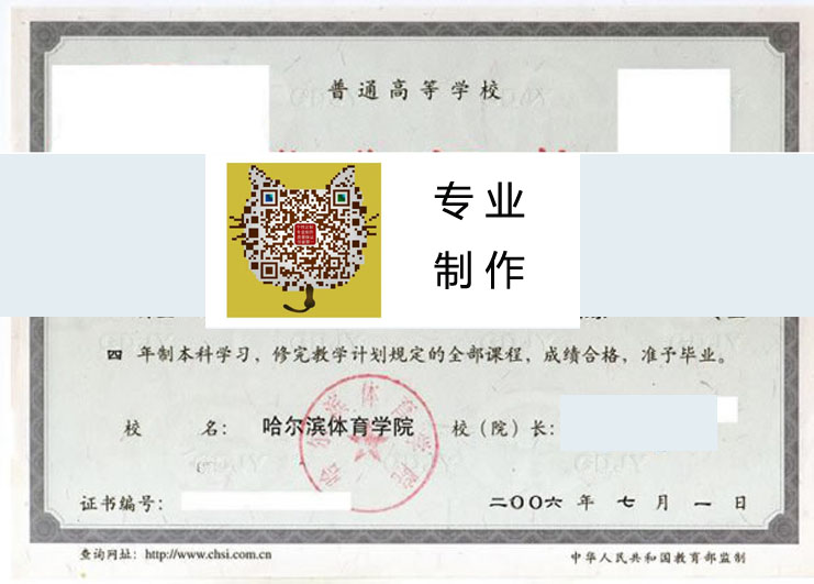 哈尔滨体育学院 拷贝.jpg