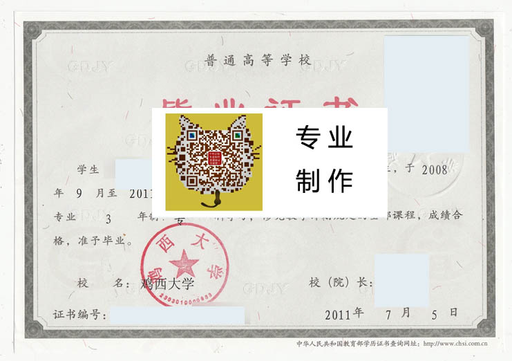 鸡西大学 拷贝.jpg