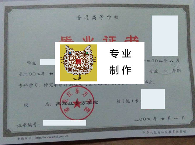 黑龙江东方学院2005 拷贝.jpg