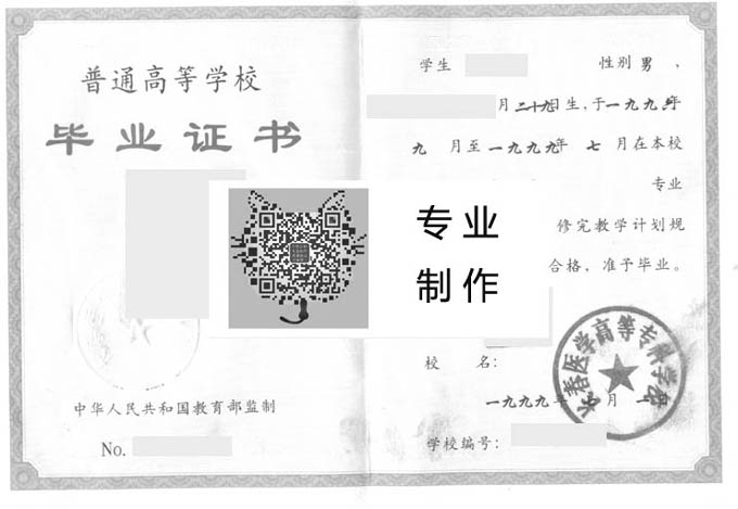 长春医学高等专科学校99版本 拷贝.jpg