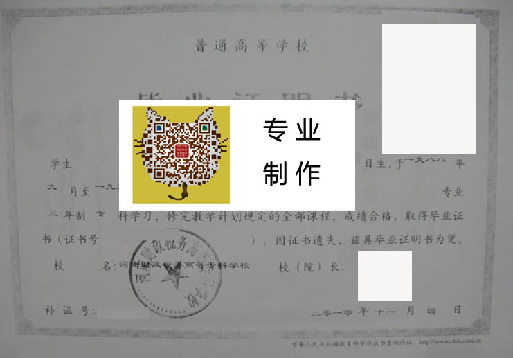 河南财政税务高等专科学校 拷贝.jpg