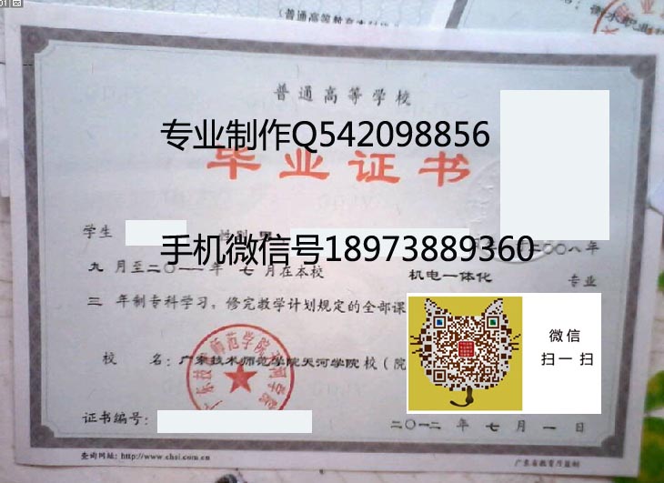 广东技术师范学院天河学院2012 拷贝.jpg