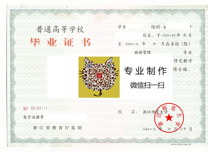 浙江师范大学.jpg